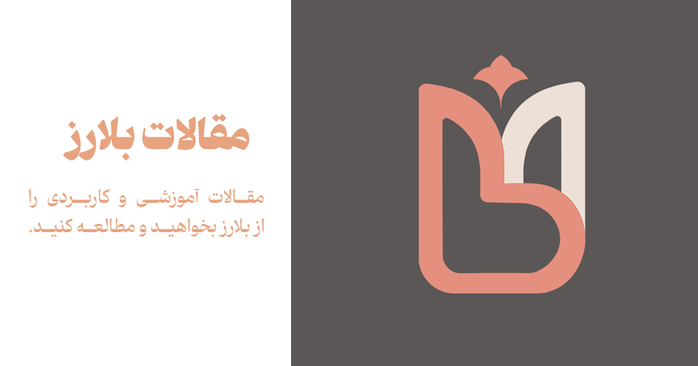 محصولات لیسانس به پزشکی